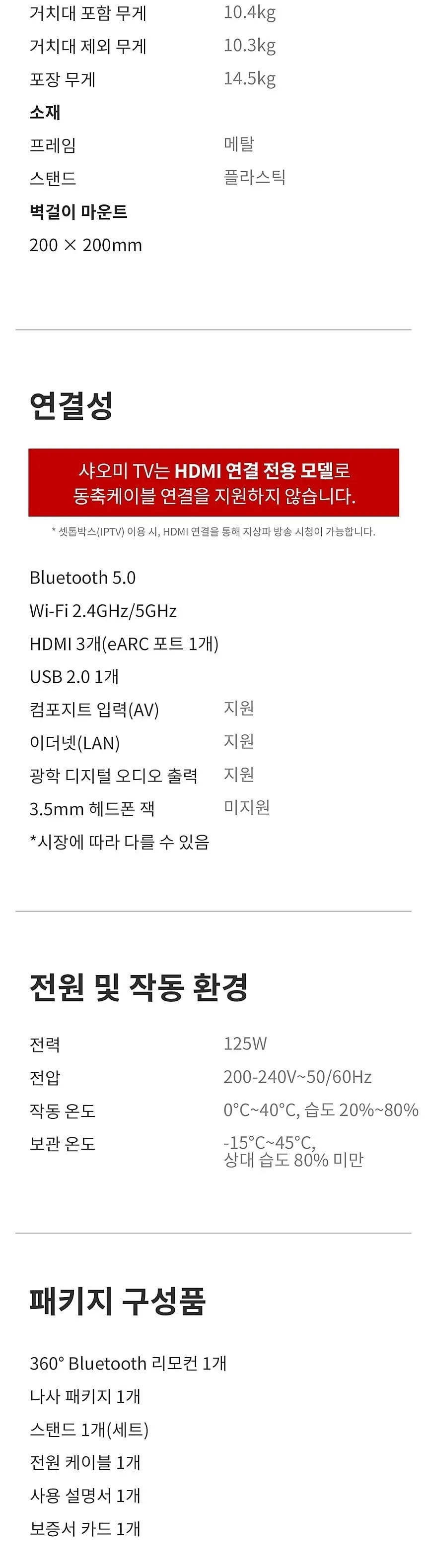 샤오미 A Pro TV 55인치 QLED 상세 9